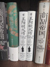 華章大歷史043·王陽明大傳知行合一的心學(xué)智慧 精裝典藏版書口刷邊 岡田武彥著 杜維明吳光樊登等推薦陽明心學(xué)人生哲理修身處世 曬單實(shí)拍圖