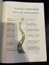 【正版包郵】深度關(guān)系：從建立信任到彼此成就  大衛(wèi)·布拉德福德 著 斯坦福商學(xué)院受歡迎的人際關(guān)系課 新華書(shū)店旗艦店人際與社交書(shū)籍 曬單實(shí)拍圖