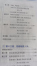 初中教材全解 九年級(jí)物理上 蘇科版 2025秋 薛金星 同步課本 教材解讀 掃碼課堂 曬單實(shí)拍圖