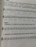 中國音樂學院社會藝術水平考級全國通用教材 基本樂科（一級、二級）   曬單實拍圖