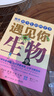 給少年的科學(xué)書：數(shù)學(xué)+物理+化學(xué)+生物+地理（京東套裝 五冊(cè)） 曬單實(shí)拍圖