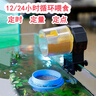 燕之雁 魚缸自動(dòng)喂魚器 兩檔定時(shí)喂食器 定量定點(diǎn)投食 雙食盤可調(diào)出糧量 曬單實(shí)拍圖
