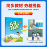 開(kāi)學(xué)季53天天練小學(xué)數學(xué)二年級上冊BJ北京版2025秋季含測評卷答案五三天天練5 3天天練5.3學(xué)霸培優(yōu)5+3開(kāi)學(xué)必備 曬單實(shí)拍圖