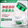 OHBT壬二酸精華霜15%凝膠淡化痘印痘坑去黑頭閉口粉刺水楊酸送女友 曬單實(shí)拍圖