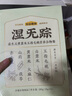 五谷磨房濕旡蹤祛濕益生元黃薏米五指毛桃營(yíng)養(yǎng)谷物早餐粉280g 曬單實(shí)拍圖