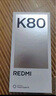 小米 REDMI K80 第三代驍龍 8 6550mAh大電池 澎湃OS 汐月藍 12GB+256GB 紅米5G手機 曬單實(shí)拍圖