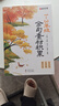 【時(shí)光學(xué)】1-3年級金句素材積累 小學(xué)生金句高分優(yōu)秀作文好開(kāi)頭好結尾素材積累寫(xiě)作技巧全文注音 曬單實(shí)拍圖