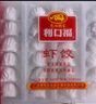 廣州酒家利口福 蝦餃480g 24只裝 早餐半成品 廣式早茶點心 生鮮食品速食美食 曬單實拍圖