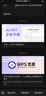 WPS大會員4年 含超級會員所有功能+WPS AI 圖片處理PDF編輯轉(zhuǎn)換文檔修復批量輸出長圖1T云空間 海量模板資源 兌換碼發(fā)貨 WPS大會員4年 曬單實拍圖