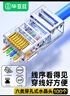 畢亞茲 六類直通穿孔式水晶頭CAT6非屏蔽網(wǎng)絡(luò)RJ45水晶頭8P8C純銅鍍金100個裝/盒 TT36 曬單實拍圖