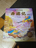 青葫蘆精裝連環(huán)畫版西游記繪本2冊全彩注音同步音頻3-7歲兒童動畫版西游記幼兒四大名著正版小學(xué)生一二年級課外讀物生日節(jié)日禮物女孩男孩 曬單實拍圖