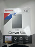 東芝（TOSHIBA）1TB 移動(dòng)硬盤機(jī)械 Slim系列 USB3.2 Gen 1 2.5英寸 銀色 兼容Mac 金屬超薄 密碼保護(hù) 輕松備份 曬單實(shí)拍圖