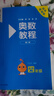 【新華書店】奧數(shù)教程小學(xué)第八版全套一二三四五六年級教程能力測試學(xué)習(xí)手冊競賽教程培優(yōu)輔導(dǎo)書數(shù)學(xué)思維培養(yǎng)訓(xùn)練題華東師范出版 奧數(shù)教程 四年級 曬單實拍圖