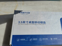 憶捷（EAGET）14TB 移動硬盤桌面式存儲Type-C3.1高速大容量存儲 3.5英寸 曬單實拍圖