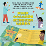 DK兒童社交情商全書(shū) 課外讀物   6-10歲小猛犸童書(shū) 一升二銜接 小升初銜接 曬單實(shí)拍圖
