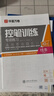 包郵 華夏萬(wàn)卷正楷書(shū)法字帖8本套 田英章正楷一本通控筆訓練字帖成人楷書(shū)字體速成鋼筆硬筆練字本初學(xué)者學(xué)生練字帖臨摹描紅圖書(shū) 暑假銜接 曬單實(shí)拍圖