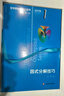 數學(xué)奧林匹克小叢書(shū)（第三版）初中卷1：因式分解技巧（視頻講解版）書(shū)課包網(wǎng)課 伴讀書(shū)房 曬單實(shí)拍圖