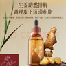科愛元素4號精油葡萄柚精油分解脂肪塑形緊致刮痧拔罐按摩spa推拿開背 曬單實拍圖