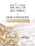 玉蘭油（OLAY）美白水乳液補(bǔ)水保濕抗糖化妝品護(hù)膚品套裝七夕情人節(jié)禮物送女友 曬單實(shí)拍圖