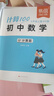 【易蓓】計(jì)算100.初中數(shù)學(xué)計(jì)算題 七年級上冊 北師大版 計(jì)算專項(xiàng)訓(xùn)練滿分訓(xùn)練中考真題必刷題練習(xí)冊 曬單實(shí)拍圖