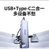 綠聯(lián)雙頭四合一usb擴(kuò)展器拓展塢type-c3.0分線器多接口 HUB轉(zhuǎn)接轉(zhuǎn)換器接筆記本電腦手機(jī) 0.15m 曬單實(shí)拍圖