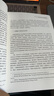西方電視理論史綱 曬單實(shí)拍圖