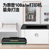 連盛適用 惠普108w硒鼓 HP Laser 108a打印機(jī)硒鼓 110A粉盒 W1110A墨盒 專(zhuān)用 曬單實(shí)拍圖
