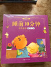 陽光寶貝 兒童睡前故事繪本 早教幼兒啟蒙閱讀書籍 閱讀節(jié)書籍 寒暑假自主閱讀課外書睡前10分鐘（套裝全6冊）  曬單實(shí)拍圖