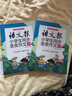 語(yǔ)文報小學(xué)生同步金獎作文（四年級） 曬單實(shí)拍圖