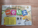 一卷搞定四年級上冊語(yǔ)文上海專(zhuān)用 第6版(五四制)單元期中期末測試卷 曬單實(shí)拍圖