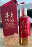 茅臺（MOUTAI）1935 醬香型白酒 53度 500ml 單瓶裝 新老包裝隨機發(fā) 曬單實拍圖