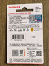 閃迪（SanDisk）1TB TF（MicroSD）內存卡 A1 U1 C10 至尊高速移動(dòng)版存儲卡 讀速150MB/s 手機平板游戲機內存卡 曬單實(shí)拍圖