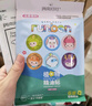 潤本（RUNBEN）叮叮植物精油貼防護貼60片寶寶兒童成人植物精油貼戶外防護彩色版 曬單實拍圖