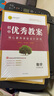 【2025秋季新教材】?jī)?yōu)秀教案初中教師用書(shū)課件ppt指導(dǎo)用書(shū)教師資格證編制考試教編面試講課良師名師教用語(yǔ)文數(shù)學(xué)英語(yǔ)物理化學(xué)生物歷史政治地理 英語(yǔ)||七年級(jí)上（新教材版） 人教版 曬單實(shí)拍圖