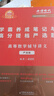【2026上岸學(xué)習包】考研數學(xué)武忠祥高等數學(xué)輔導講義 贈送嚴選題 曬單實(shí)拍圖