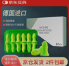 宜家依隔音耳塞睡眠超強(qiáng)防噪音超級(jí)降噪專用打呼嚕睡覺(jué)靜音防吵不傷耳朵 曬單實(shí)拍圖