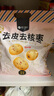 樓蘭蜜語特級去皮去核棗480g16小包兒童零食家庭分享灰棗紅棗新疆果干 曬單實拍圖