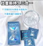 杜蕾斯（durex）延時(shí)避孕套延時(shí)男專(zhuān)用持久延時(shí)三合一16只安全套超薄防早泄敏感套 曬單實(shí)拍圖