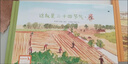 這就是二十四節氣24繪本高春香/邵敏(套裝共4冊)春夏秋冬 美的科普四季時(shí)鐘系列全套6冊太陽(yáng)時(shí)鐘草地時(shí)鐘 烏 這就是二十四節氣 全4冊 曬單實(shí)拍圖