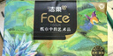 潔柔抽紙 藝術(shù)油畫(huà)Face加厚4層100抽*6包 大規(guī)格M碼 柔軟可濕水面巾紙 曬單實(shí)拍圖