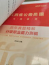 中公2026年江西省公務(wù)員考試行測和申論歷年真題庫試卷省考資料書(shū)模擬卷26中公教育江西公考教材書(shū)練習題刷題套卷考公縣鄉試題2025 江西省考【行測+申論】歷年真題 曬單實(shí)拍圖