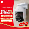 小米室外攝像機(jī)4 監(jiān)控器360度無(wú)死角帶夜視手機(jī)遠(yuǎn)程操控家用攝像頭800萬(wàn)像素 4K超清畫(huà)質(zhì) AI人車(chē)識(shí)別 曬單實(shí)拍圖