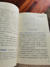 策略思維 商界 政界及日常生活中的策略競爭 圖書 曬單實拍圖