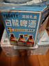 白熊（VEDETT）白熊+玫瑰紅+接骨木 啤酒禮盒 330mlx6瓶+杯（款式隨機）中秋送禮 曬單實(shí)拍圖