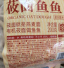 西貝莜面村莜面魚魚200g*5袋 方便速食面條粗糧半成品兒童早餐面點(diǎn)生鮮 曬單實(shí)拍圖