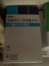 【原研進(jìn)口】歐雙寧 利格列汀二甲雙胍片(Ⅱ) 2.5mg:0.85g*14片/盒 曬單實(shí)拍圖
