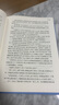 小婦人(精)/名著(zhù)名譯叢書(shū) 人民文學(xué)出版社 正版包郵 浙江新華書(shū)店旗艦店 曬單實(shí)拍圖