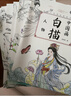 【官方正版-京倉直配】?jī)和袊嫲酌?中國畫白描描摹本入門 中國畫白描本國風(fēng)白描全套6冊(cè) 零基礎(chǔ)臨摹繪畫傳統(tǒng)入門初學(xué)山水畫臨摹練習(xí)本 【全套6本】99%購買（全套更劃算） 官方正版 曬單實(shí)拍圖