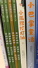 青蛙和蟾蜍（拼音版）（7-12歲） 信誼世界精選圖畫書 （幫助孩子從“圖像閱讀”進(jìn)入“文字閱讀”） 曬單實(shí)拍圖
