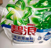 碧浪洗衣免搓粉6.2斤洗衣粉非皂粉大袋裝持久留香去污除菌純凈清香 曬單實(shí)拍圖